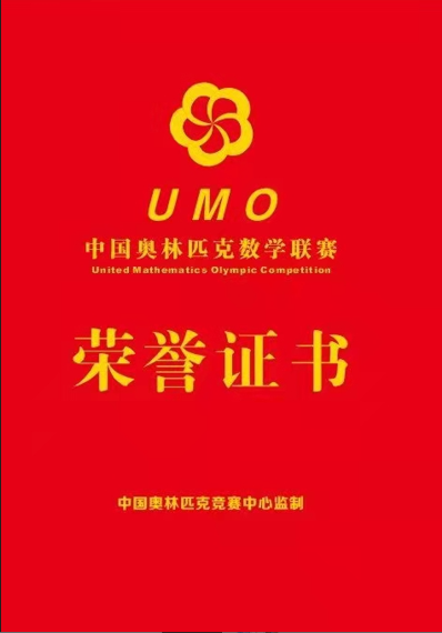 教师荣誉证书