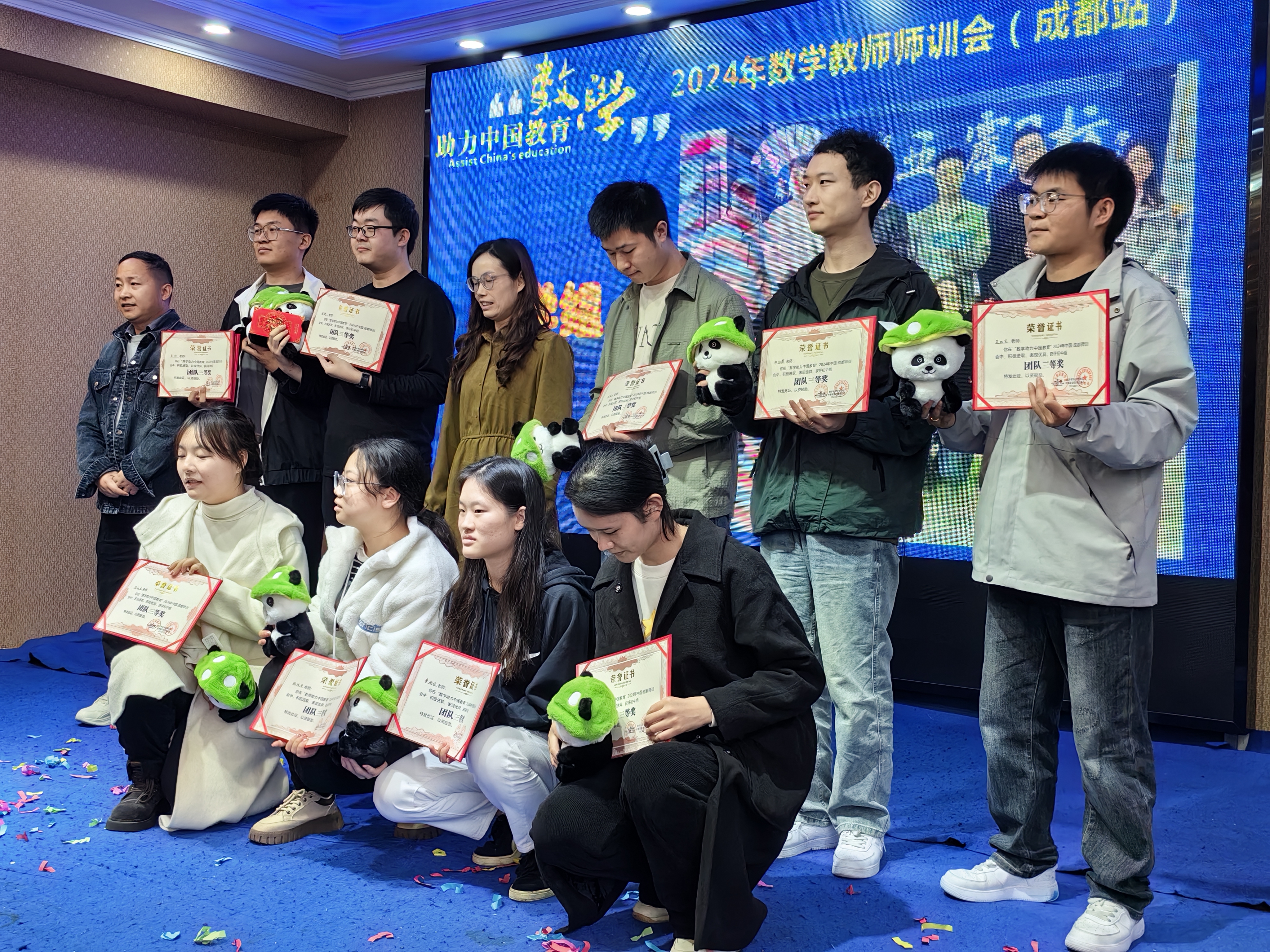 数学名师研修学院第一届师训会（成都站）